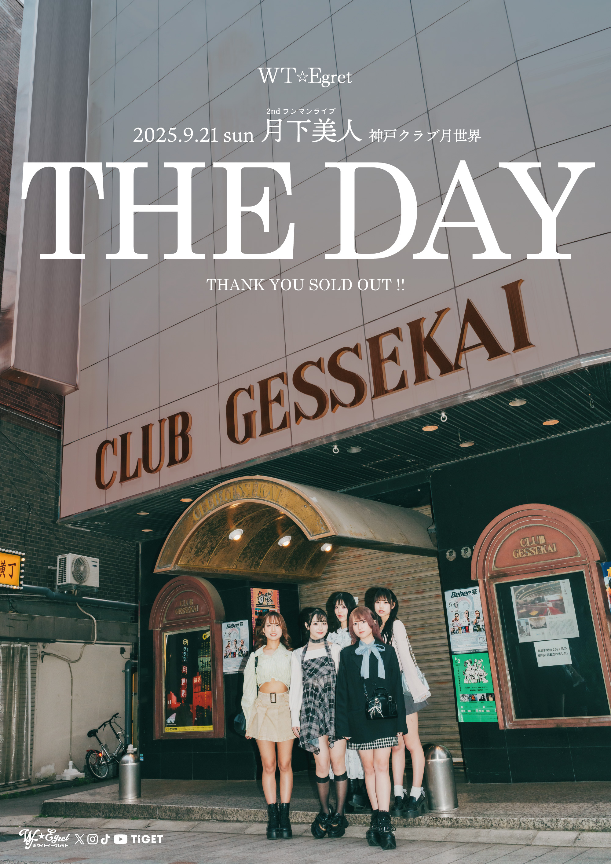 WT☆Egret | 2nd ワンマンライブ『月下美人』@神戸クラブ月世界
